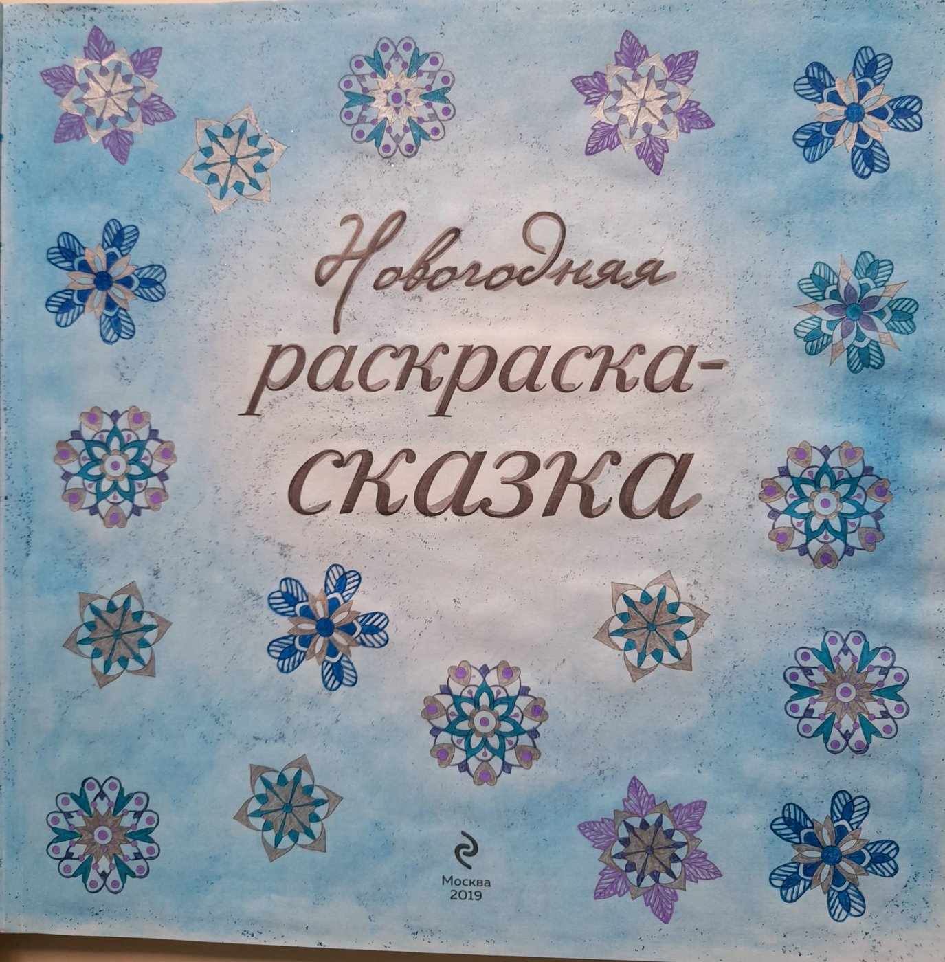 Работа от Olesya