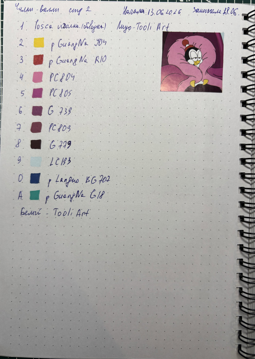 Работа от Evgeniya (2/2)