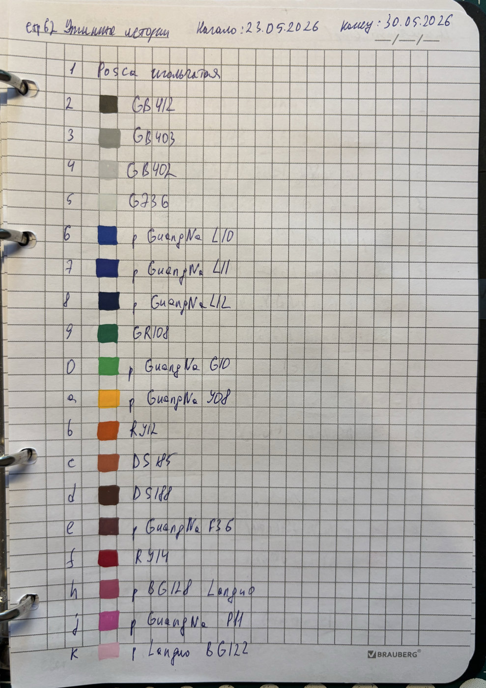 Работа от Evgeniya (2/2)