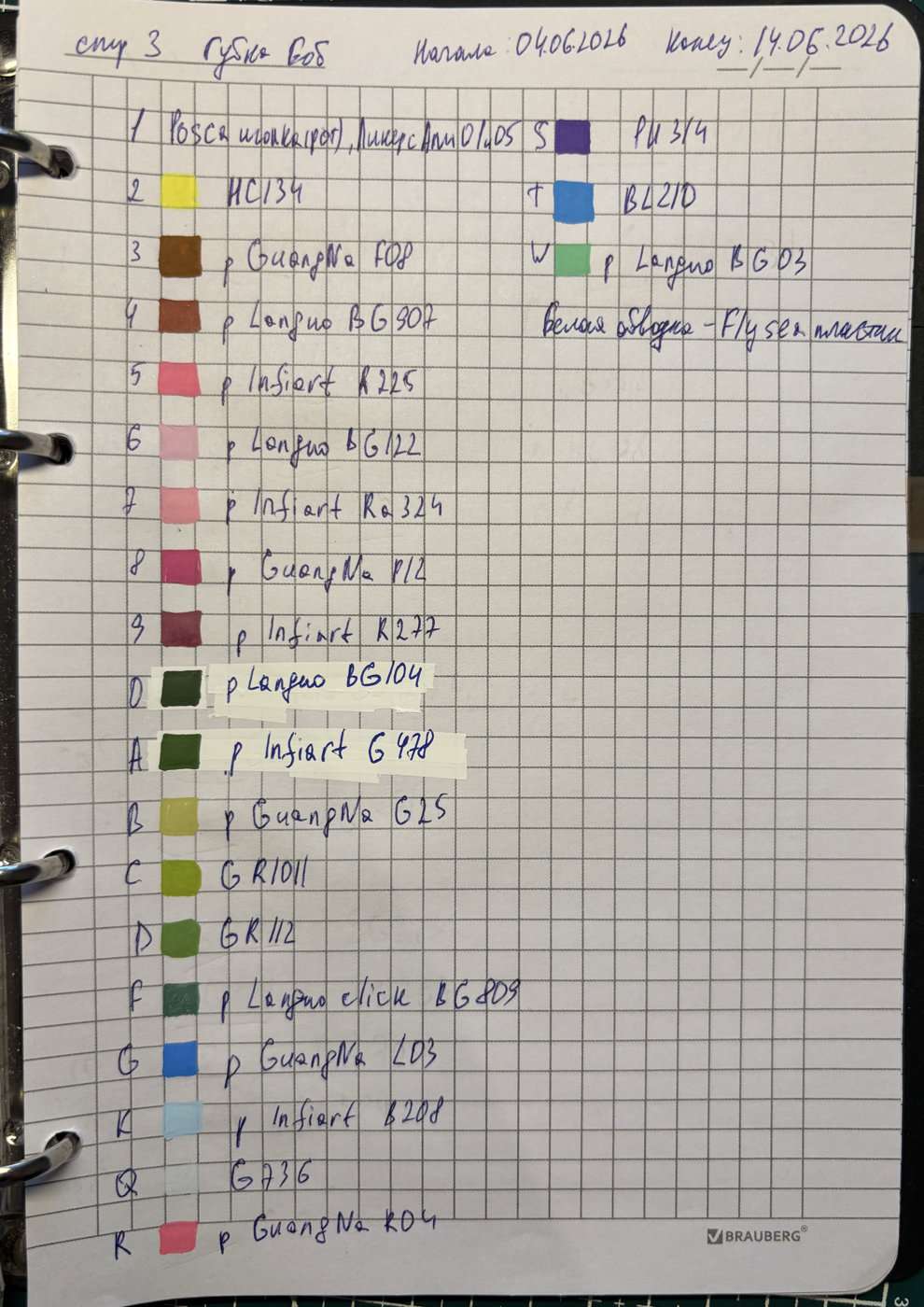 Работа от Evgeniya (2/2)