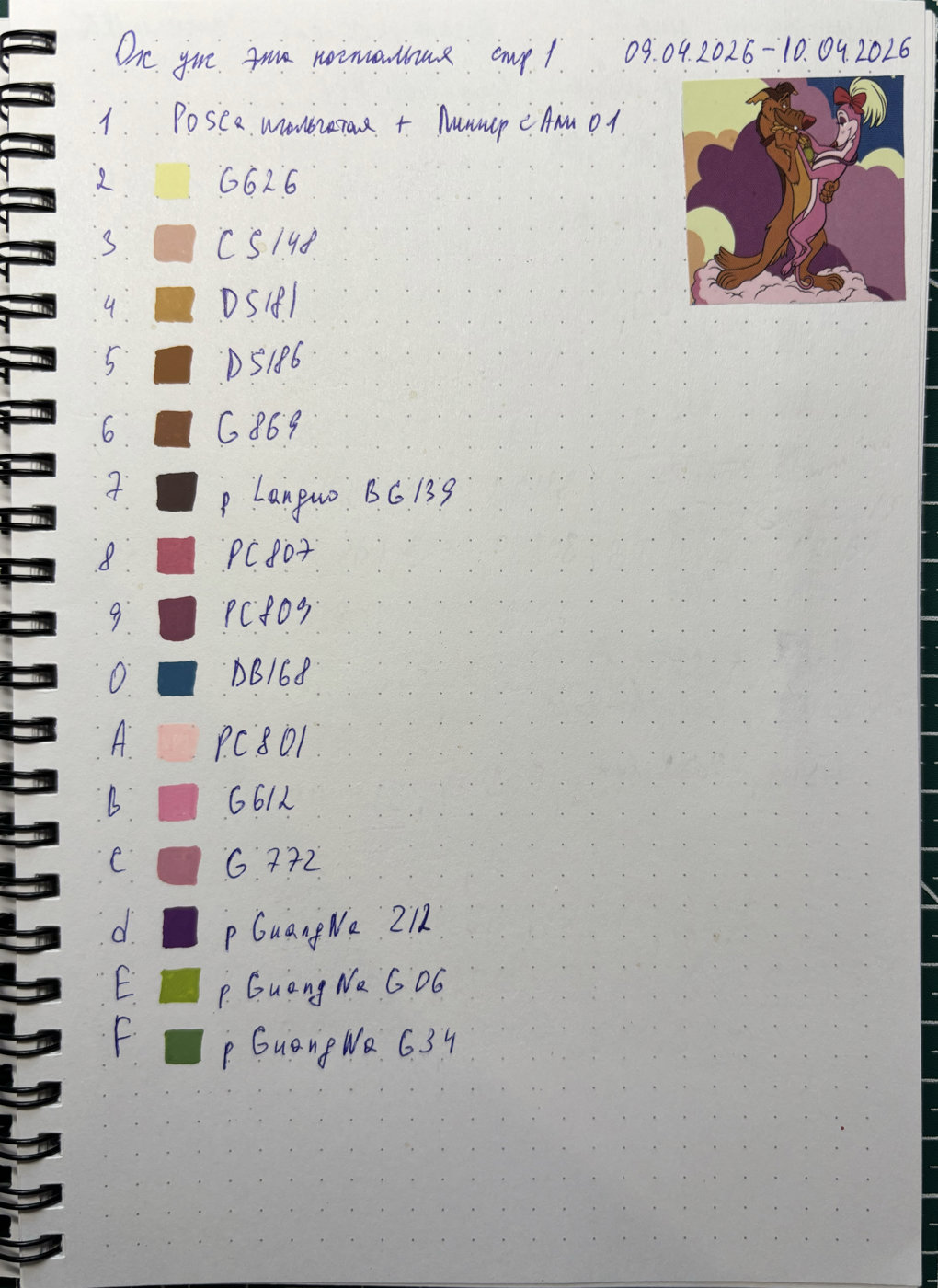 Работа от Evgeniya (2/2)