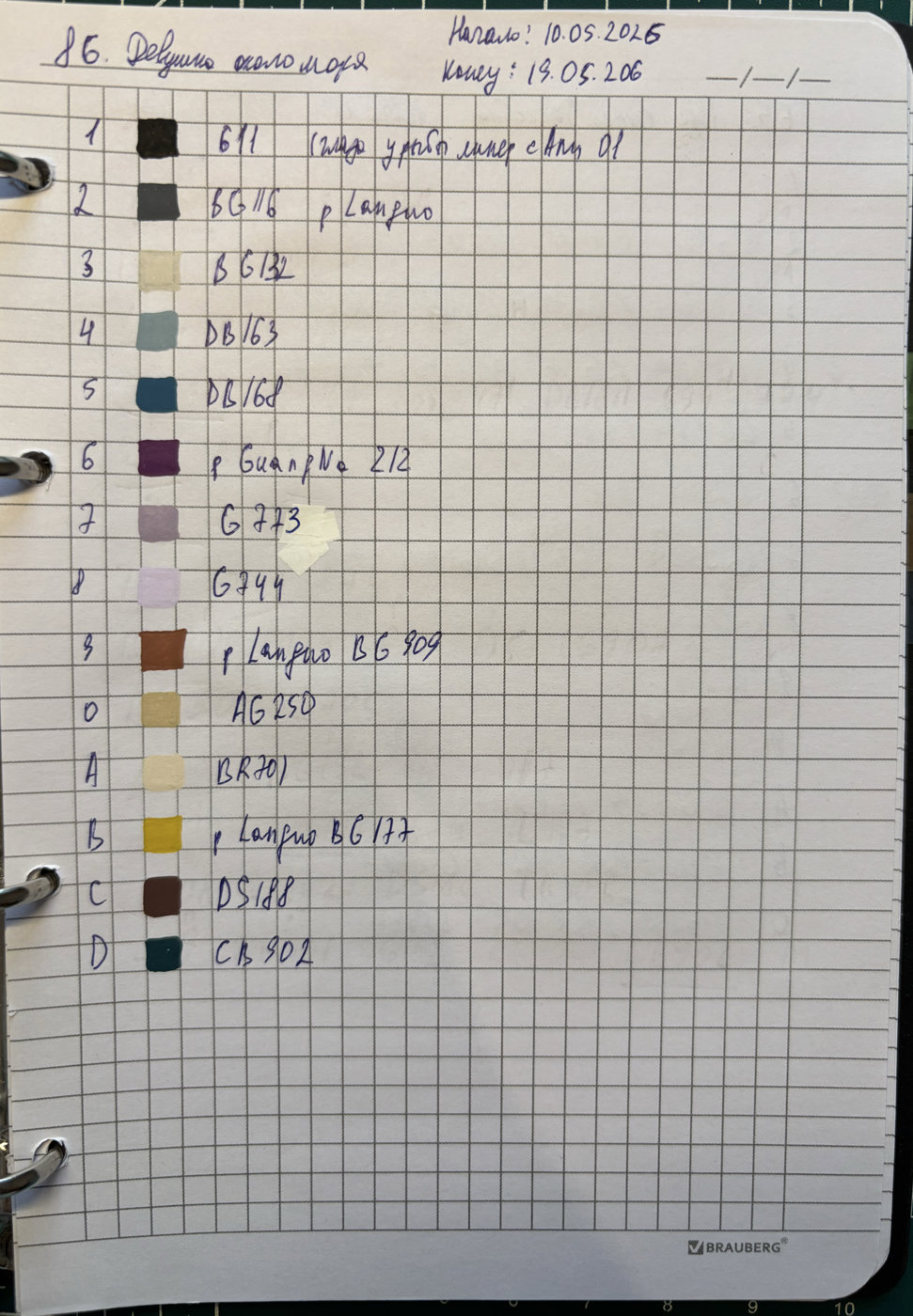 Работа от Evgeniya (2/2)