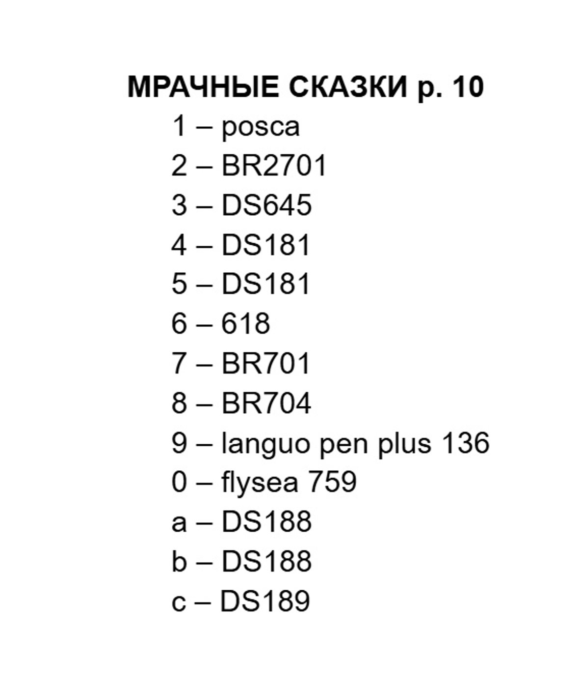 Работа от Julia. (2/2)