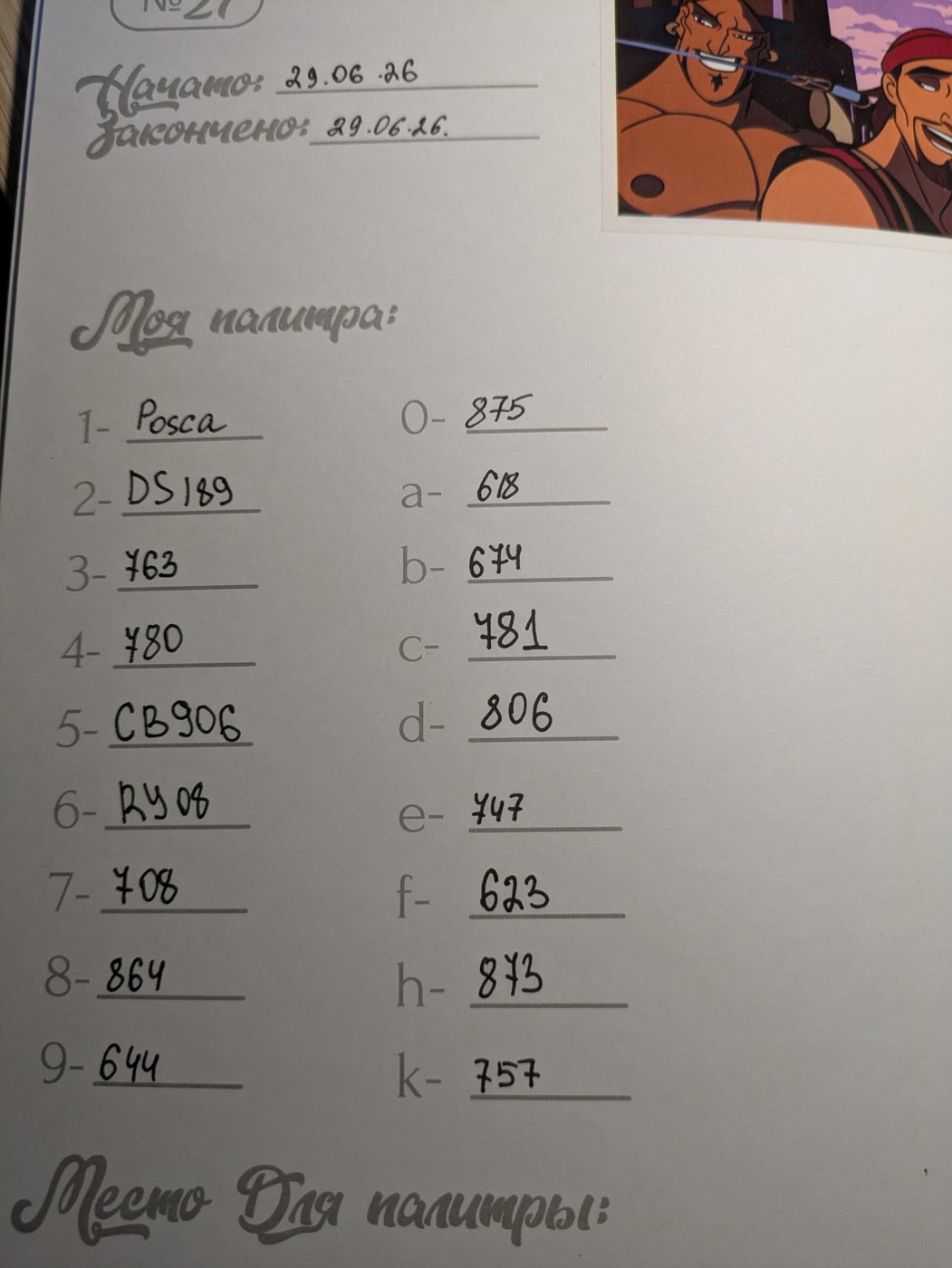 Работа от Xorker (2/2)