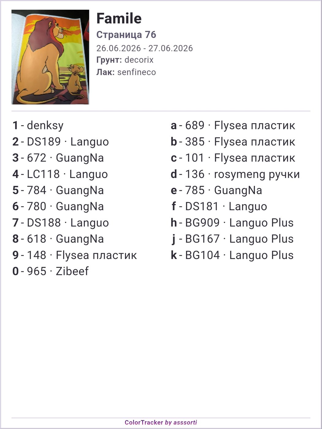 Работа от Xorker (2/2)