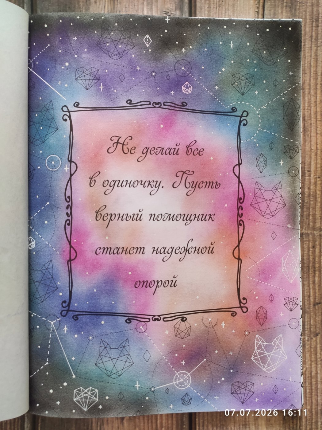Работа от Наталия