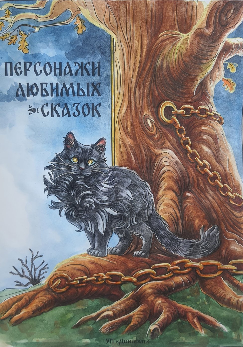 Работа от Александра