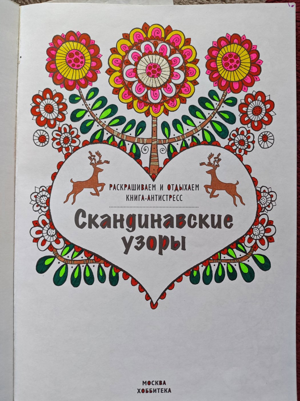 Работа от АнастасияП