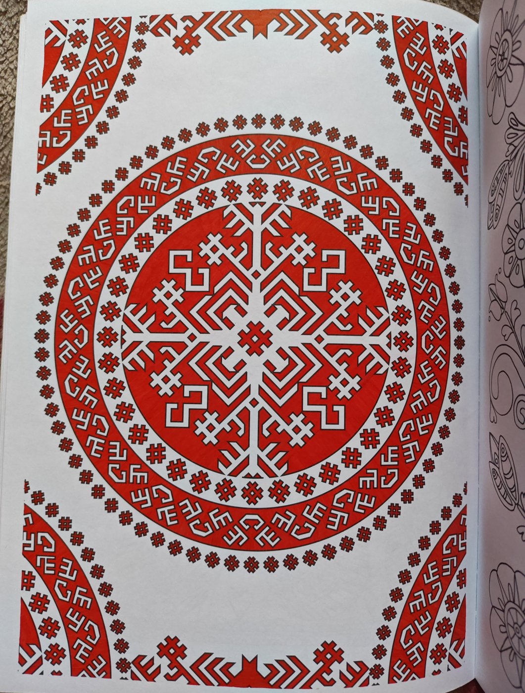 Работа от АнастасияП
