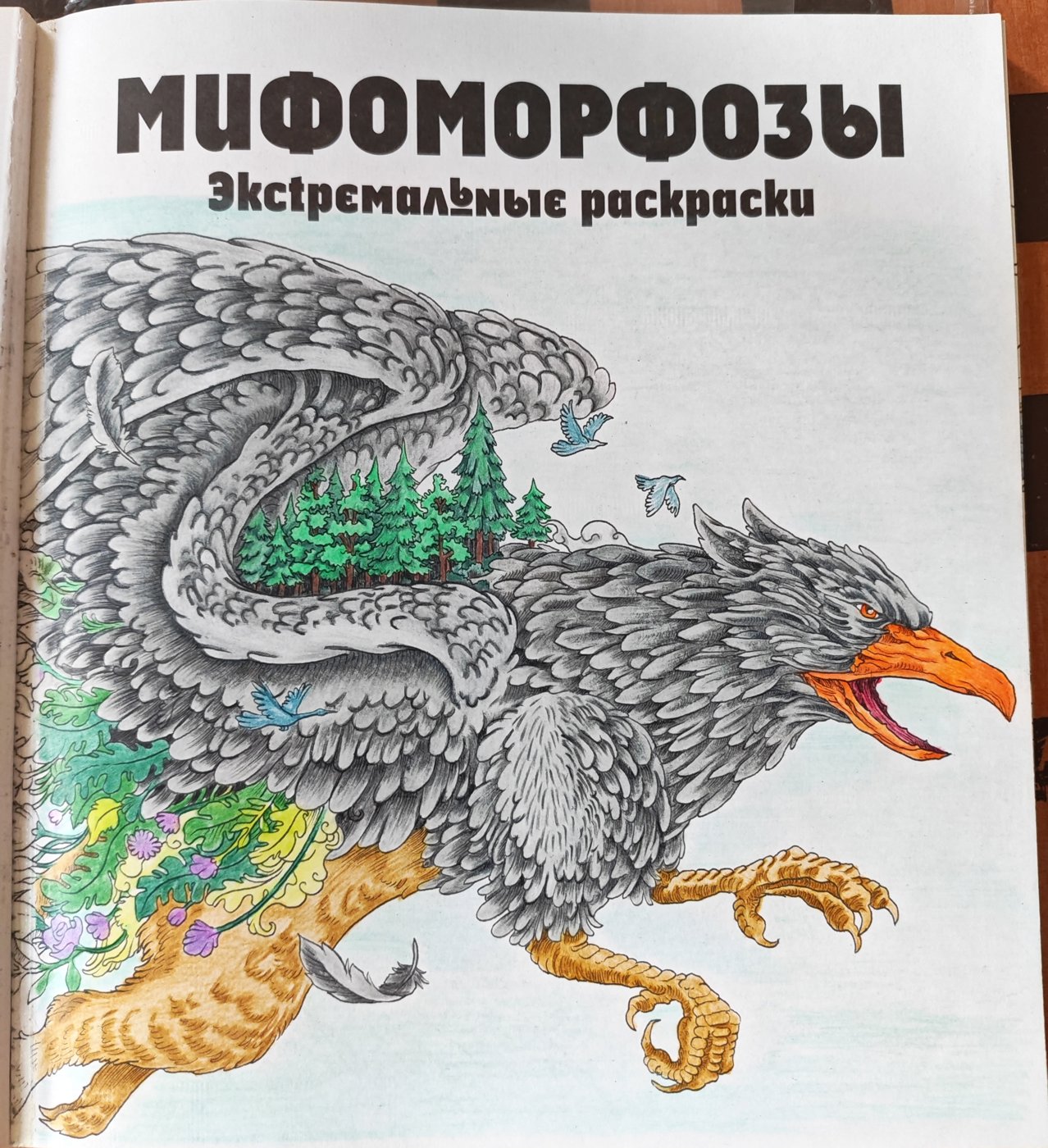 Работа от АнастасияП