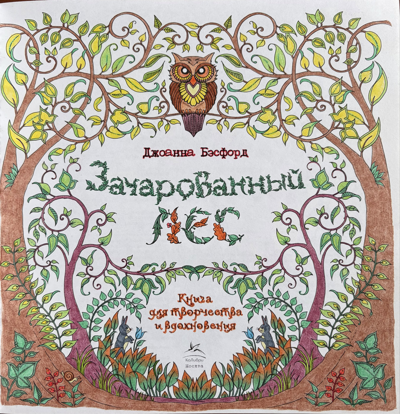 Работа от JuliaKrasevich