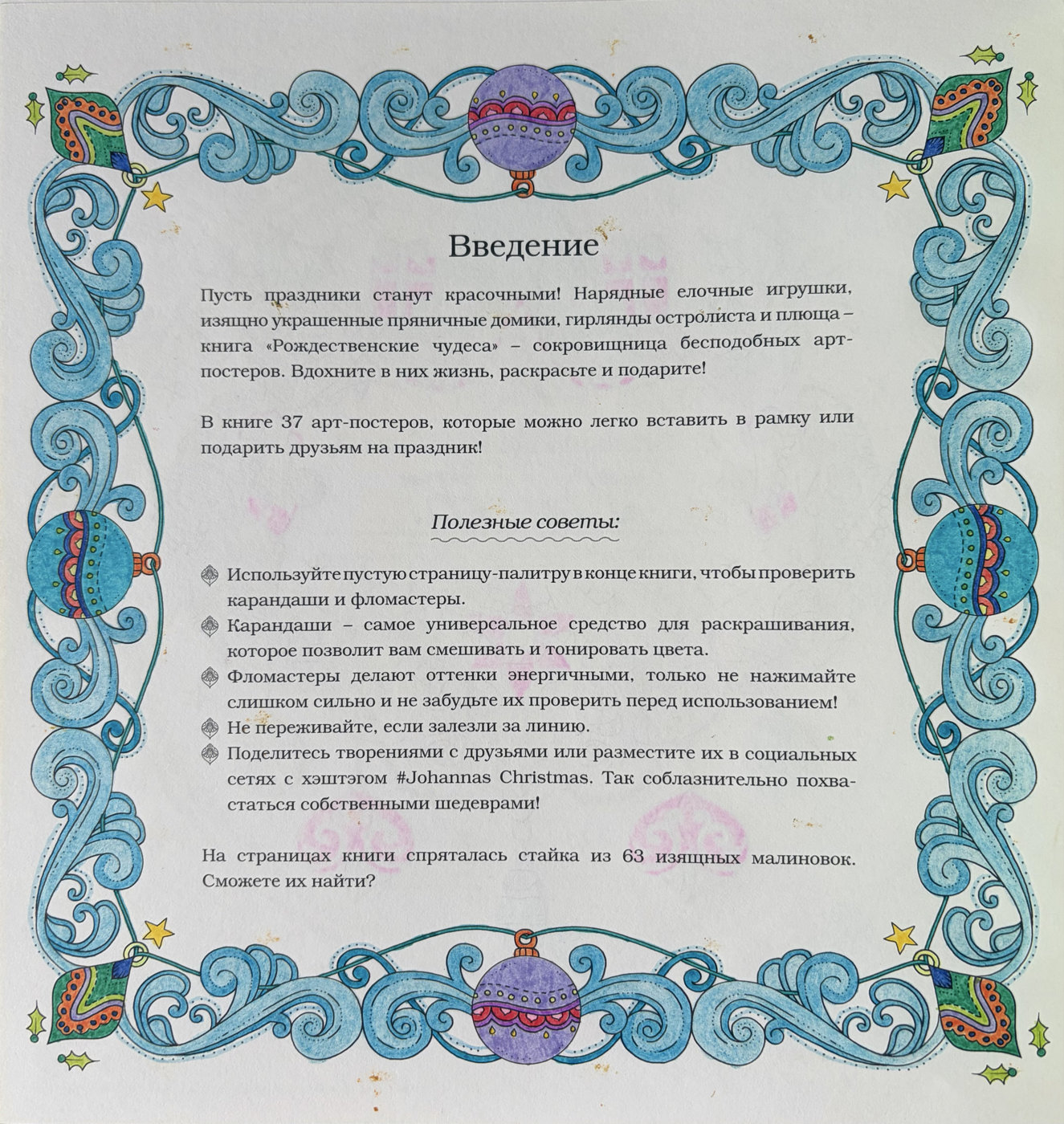 Работа от JuliaKrasevich
