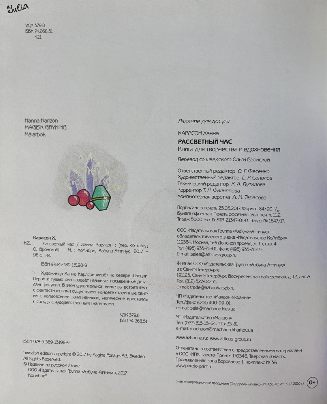 Работа от JuliaKrasevich