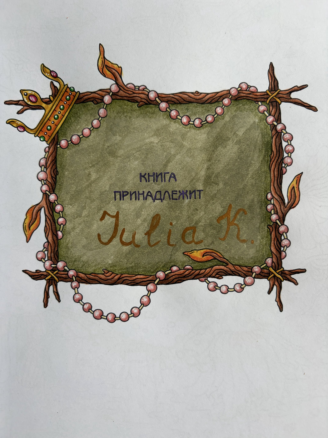 Работа от JuliaKrasevich