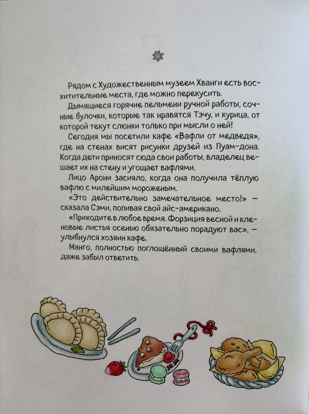 Работа от JuliaKrasevich