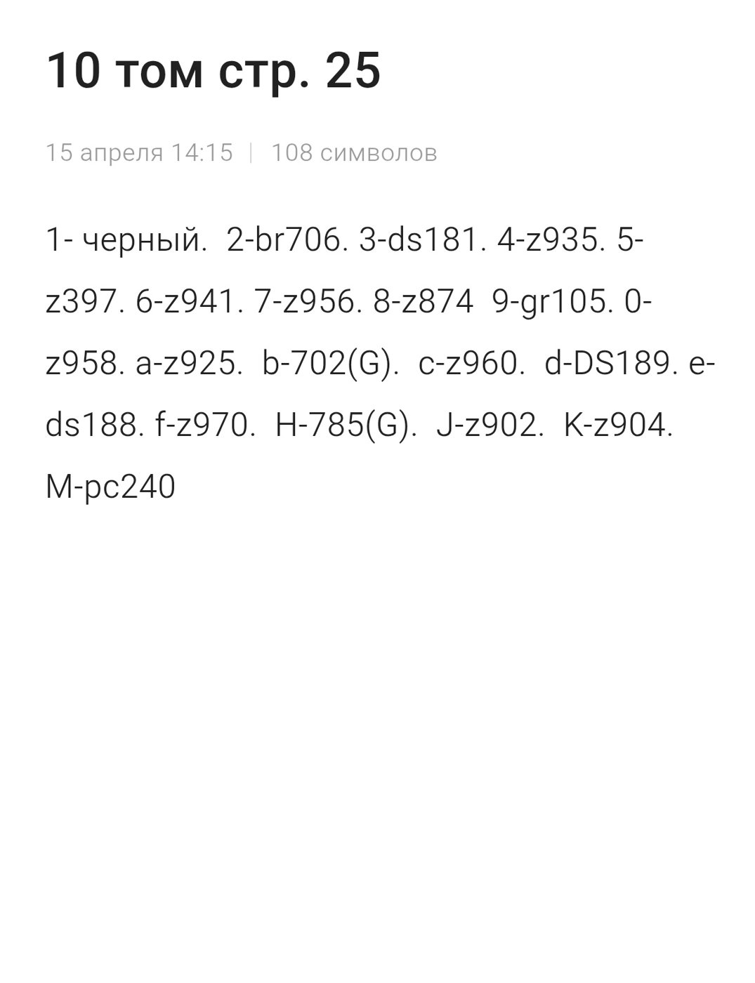Ник с кодом. Z-zibeef, G-guangns, L-languo от Alenka (2/2)