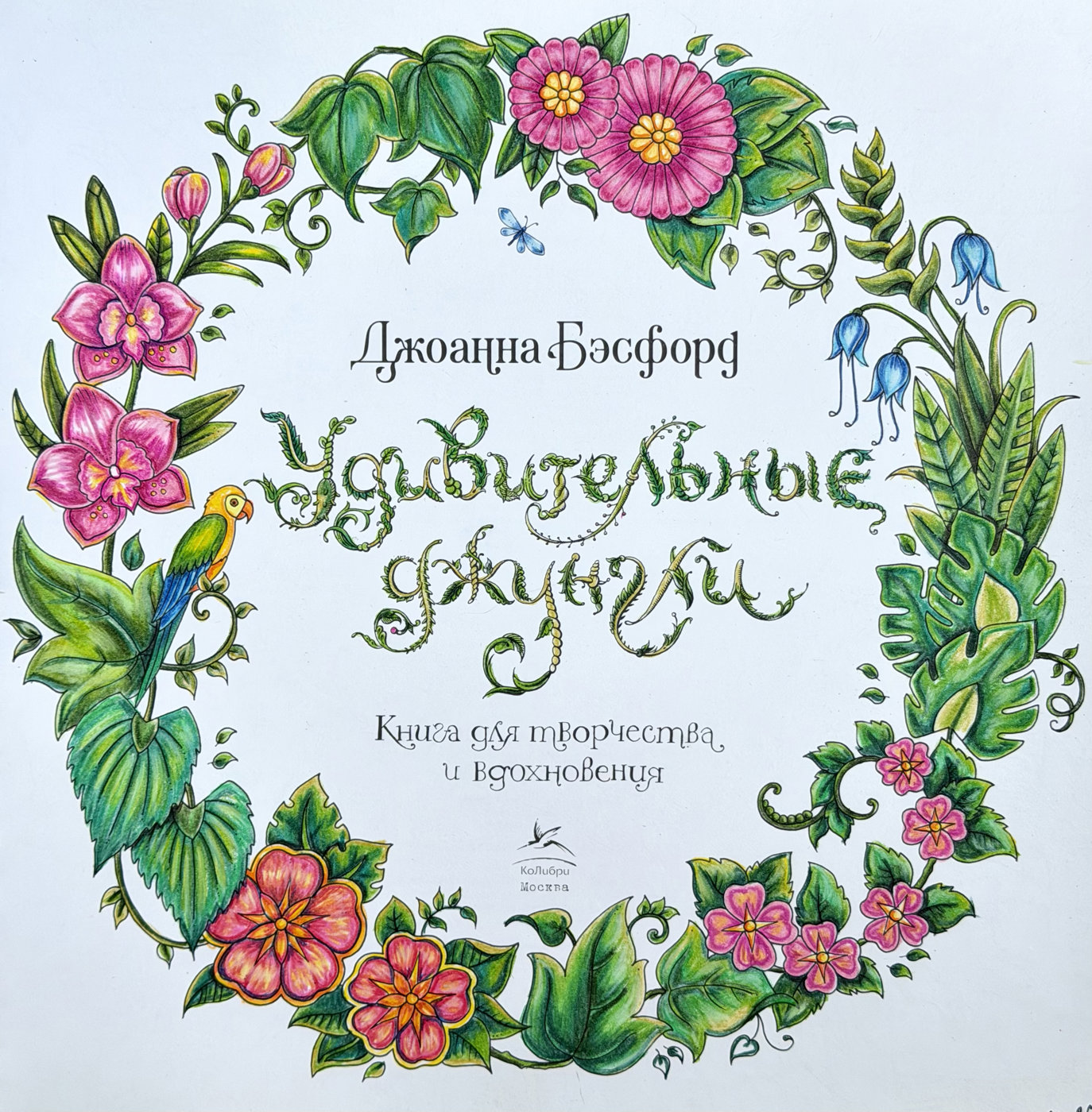 Работа от TinaProl (1/4)