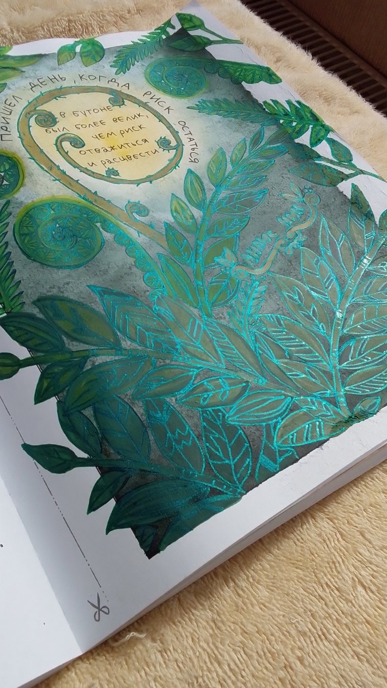 Работа от DarColorBook (2/2)