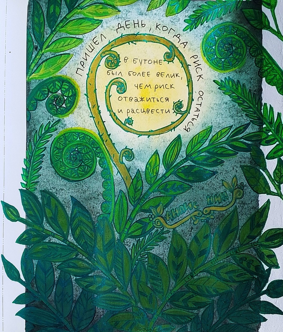 Работа от DarColorBook (1/2)