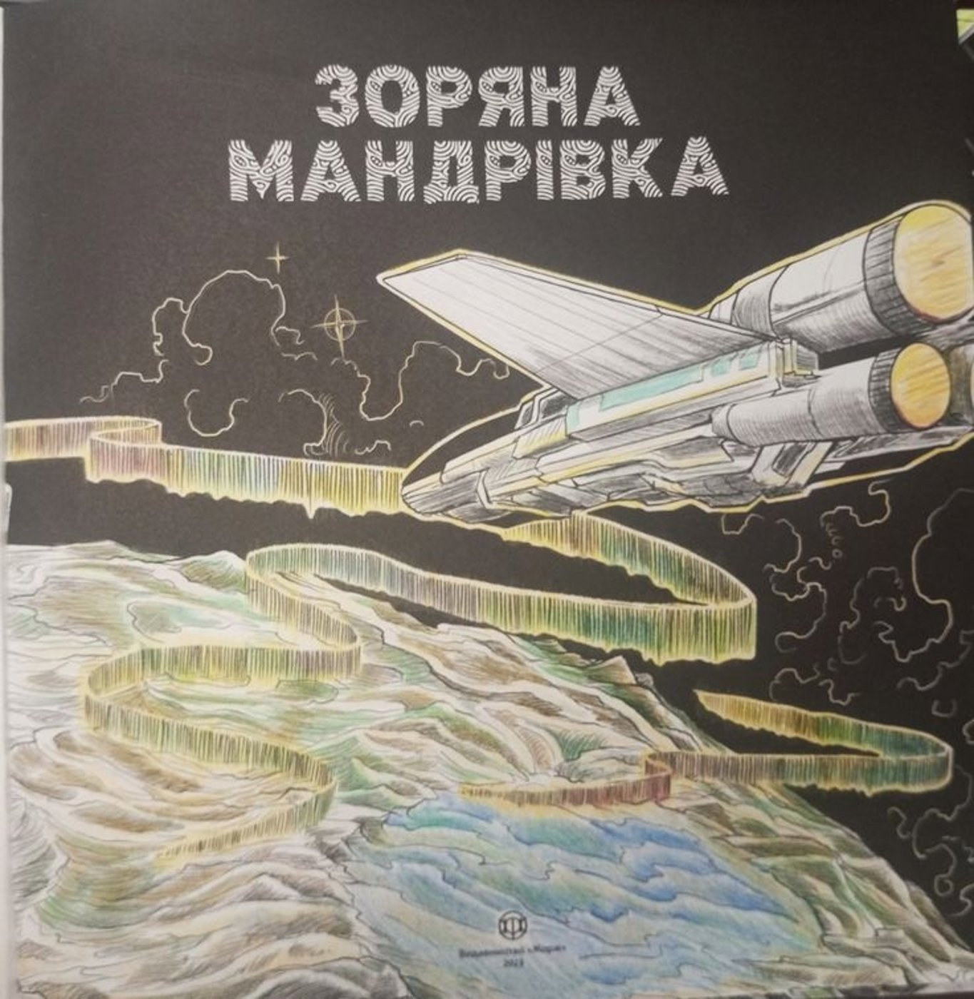 Работа от HalistaGG
