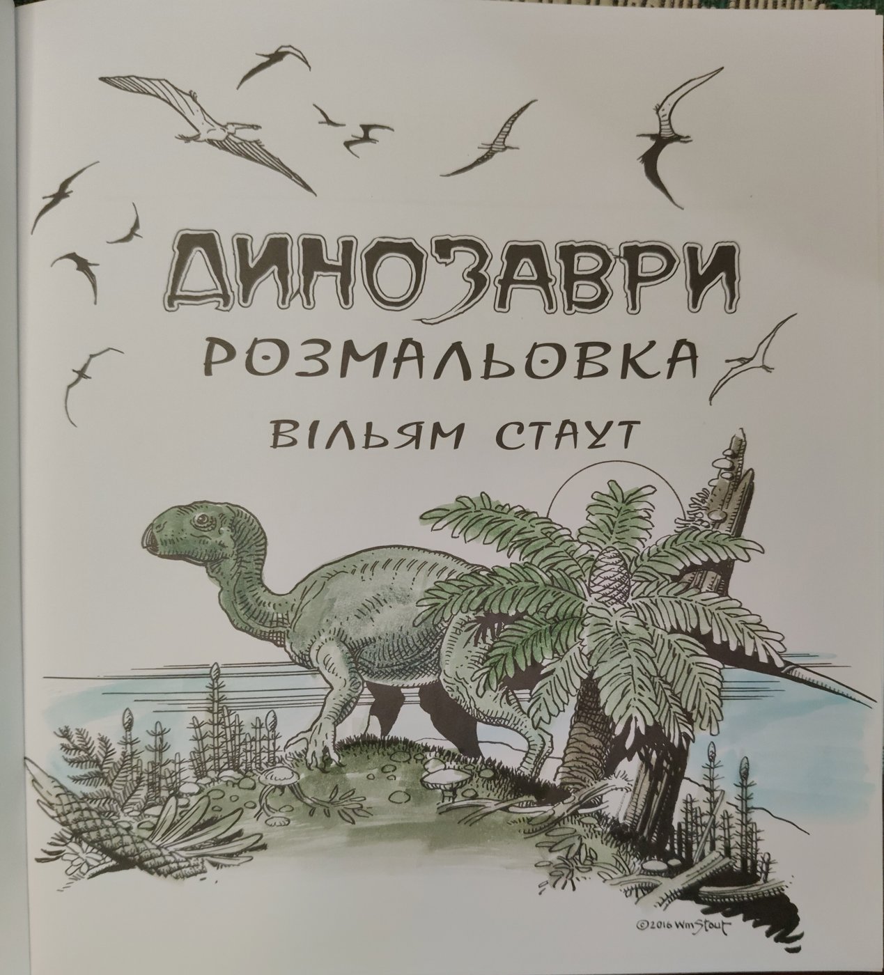 Работа от HalistaGG