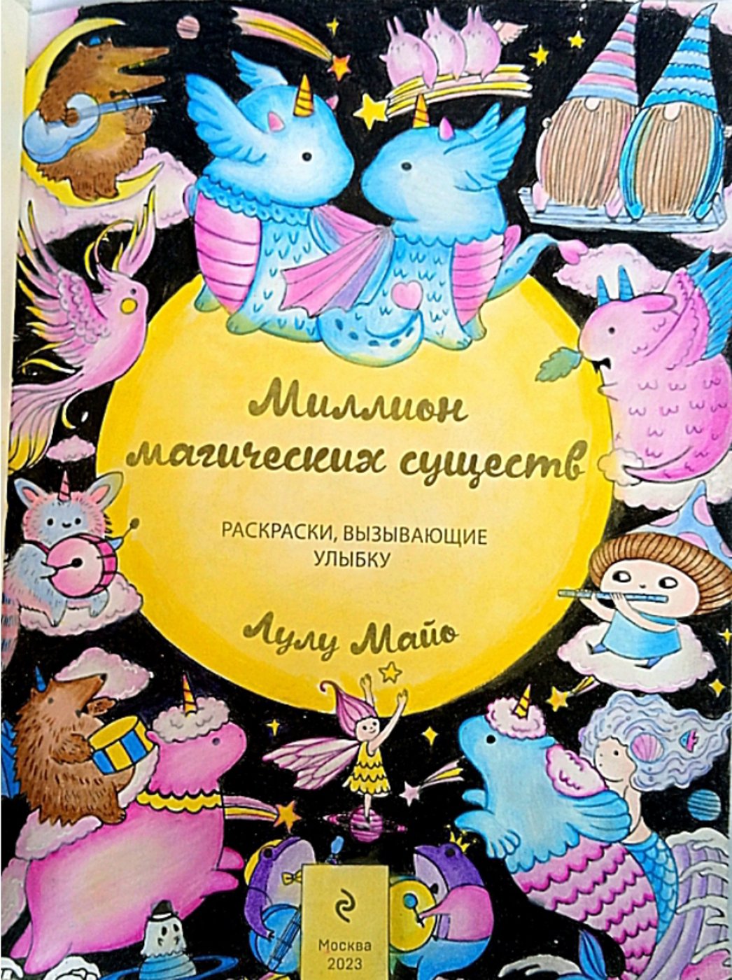 Работа от Alex0909