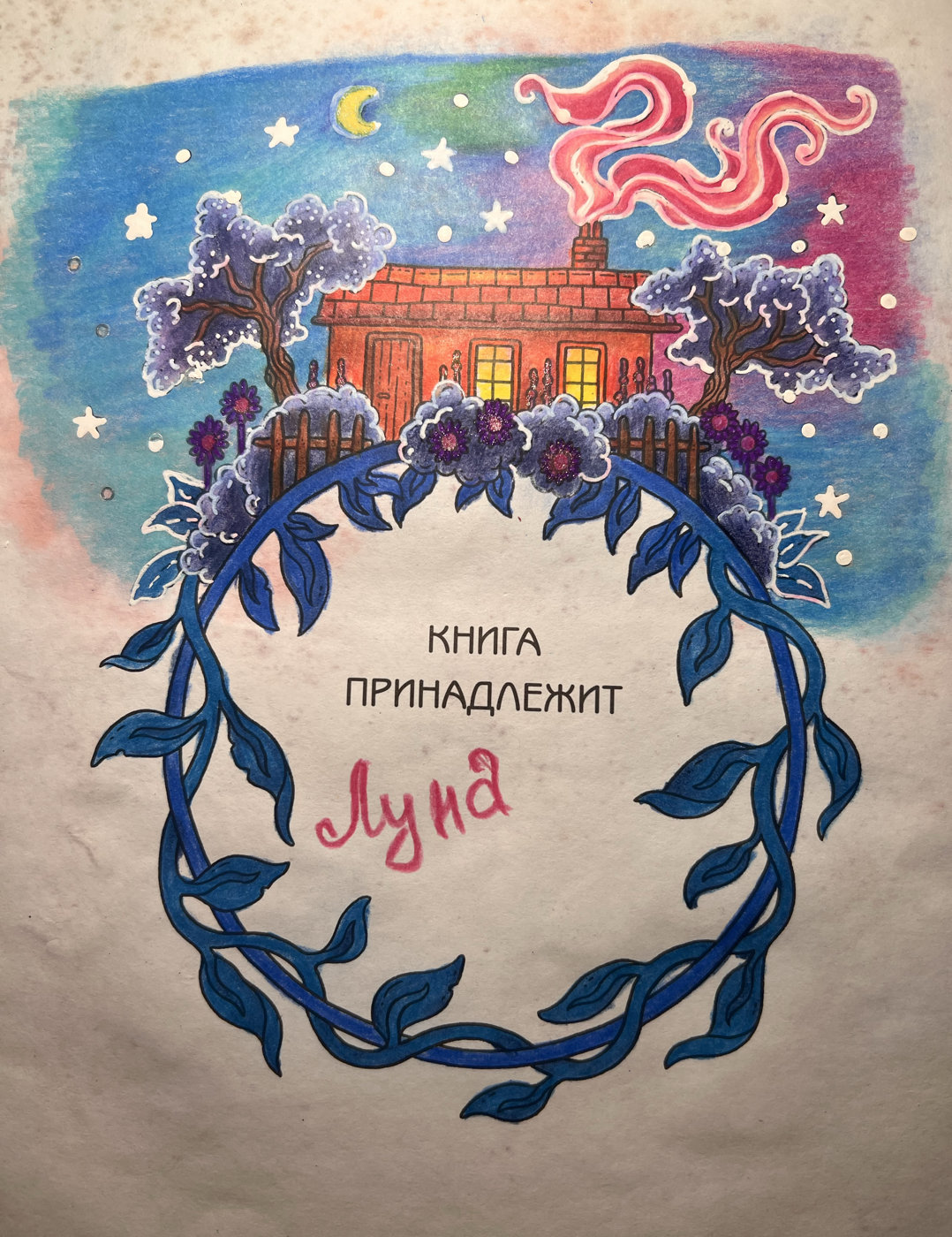 Работа от Луна
