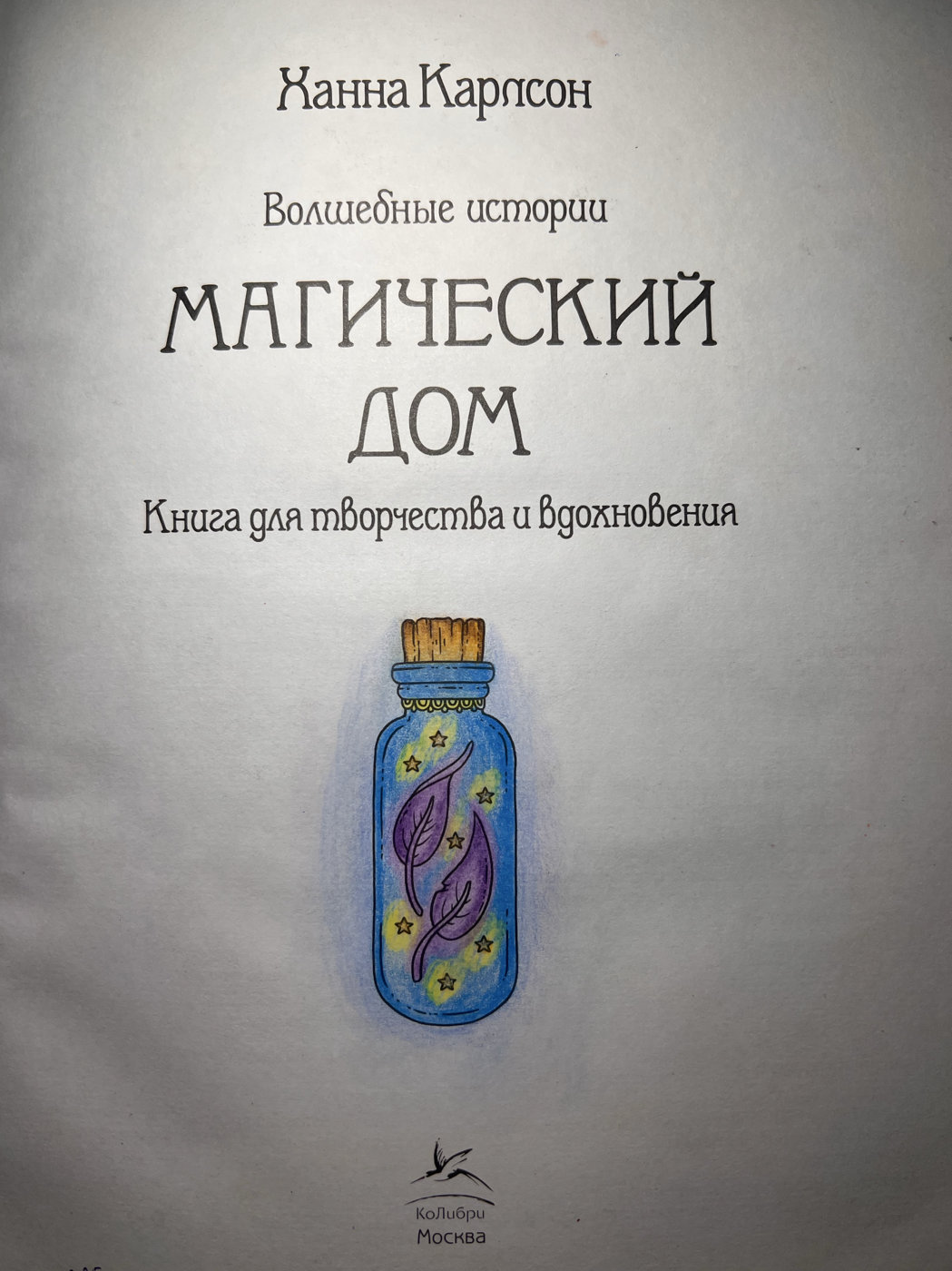 Работа от Луна