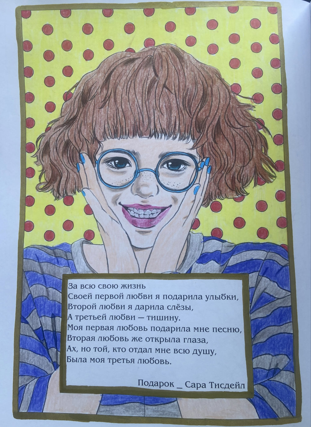 Работа от YanchiMai