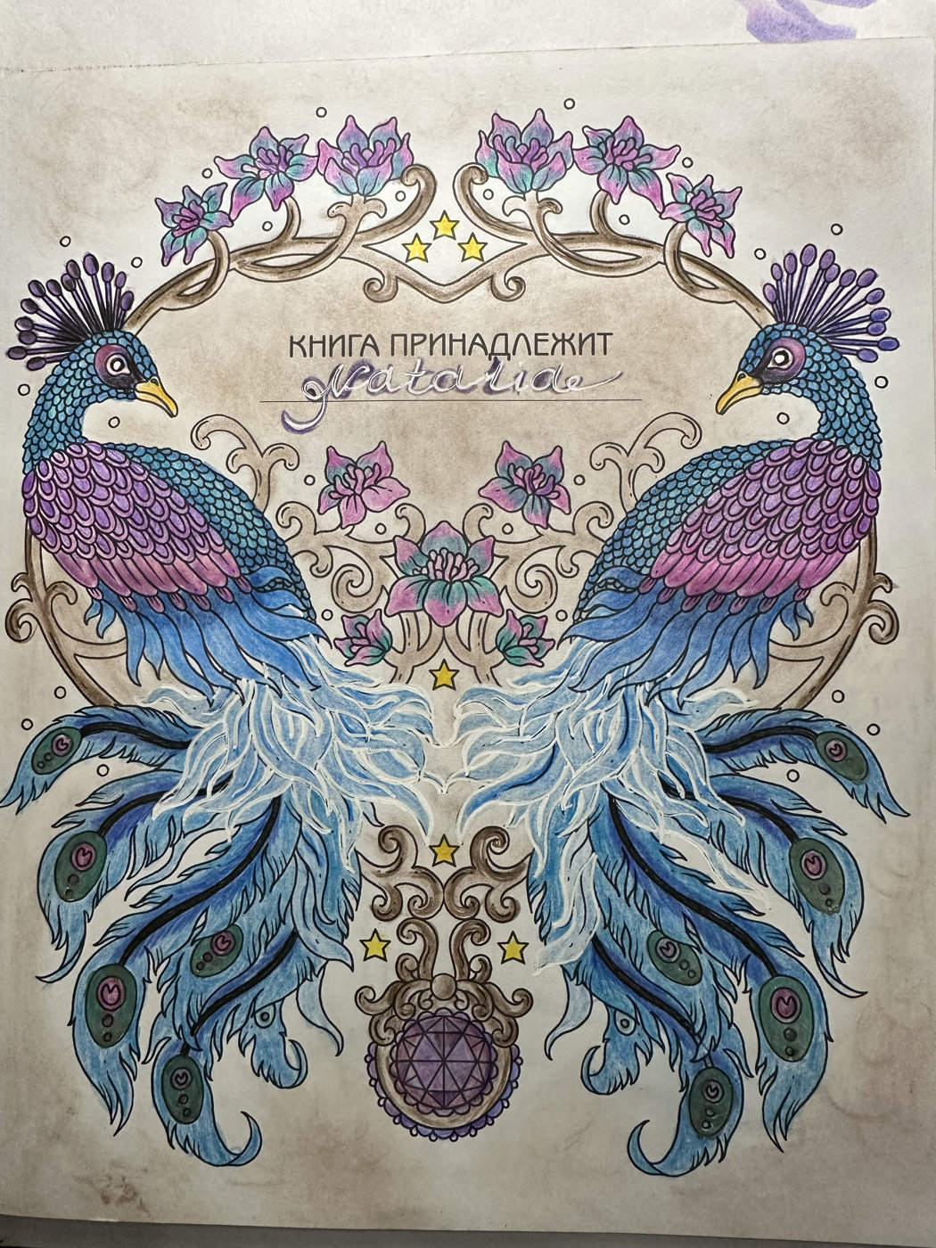 Работа от Natalka80