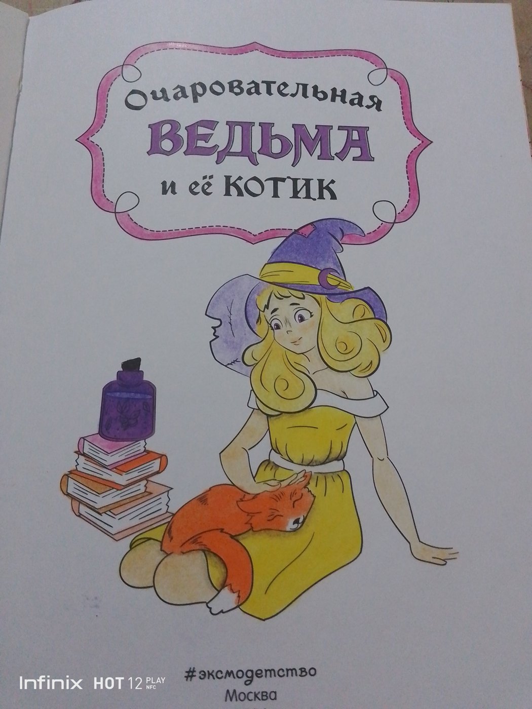 Работа от Ириша Colors