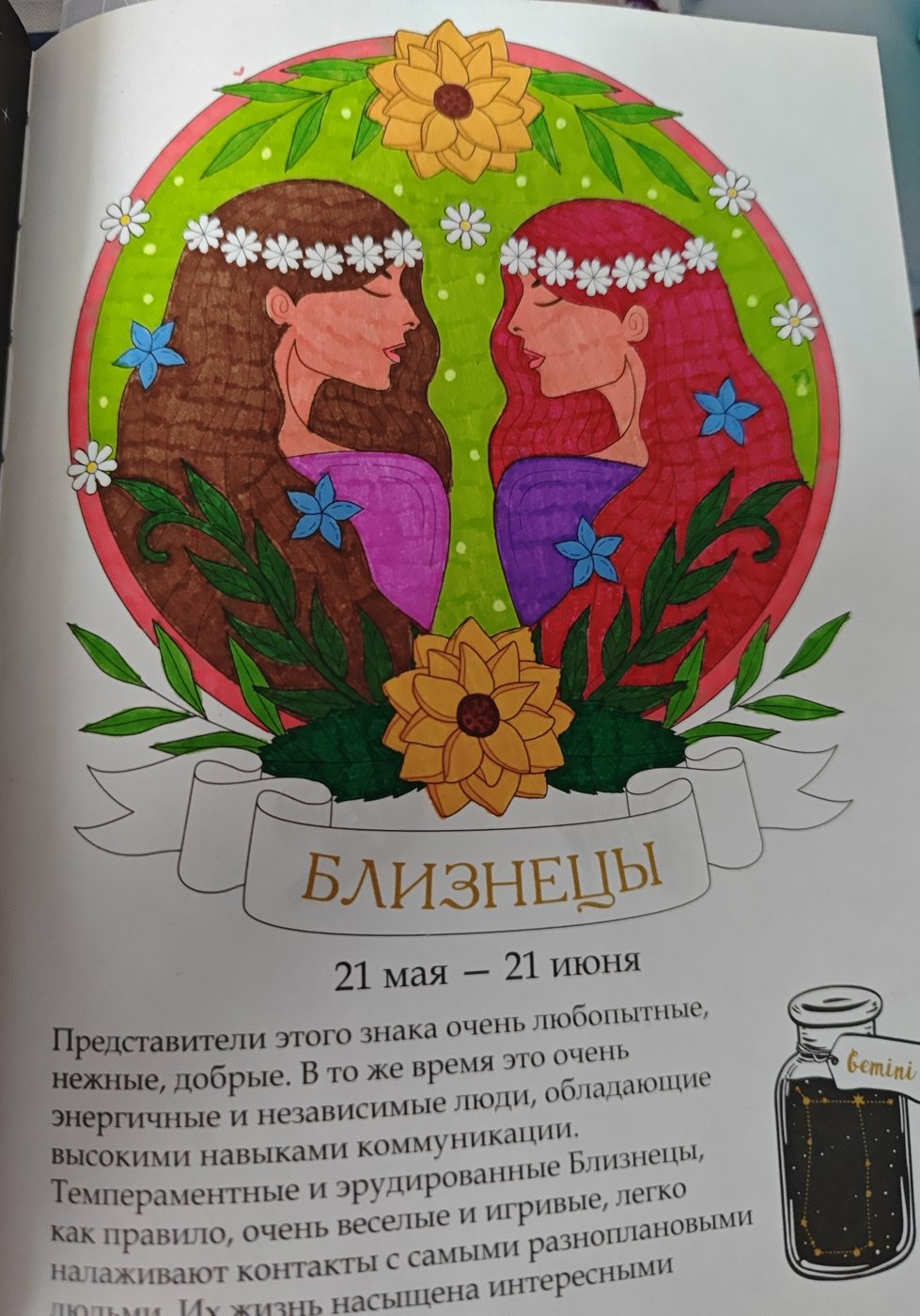 Работа от LanaGame