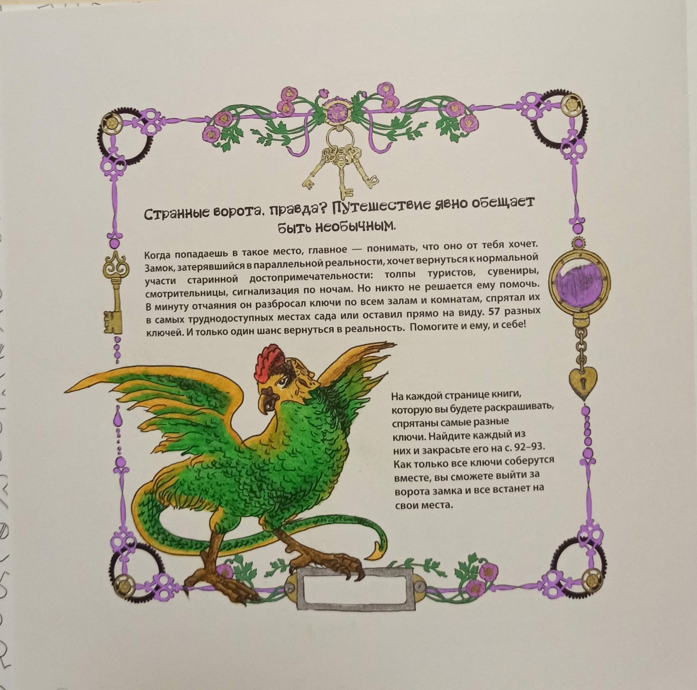 Работа от flypanter