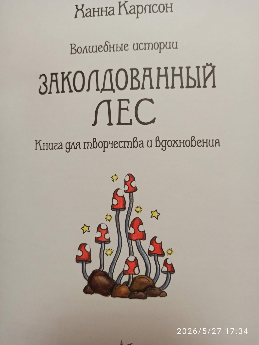 Работа от flypanter