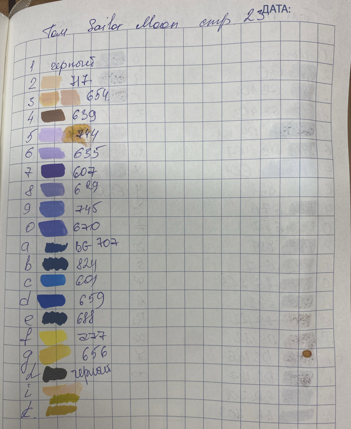 Работа от Ksuksa (2/2)