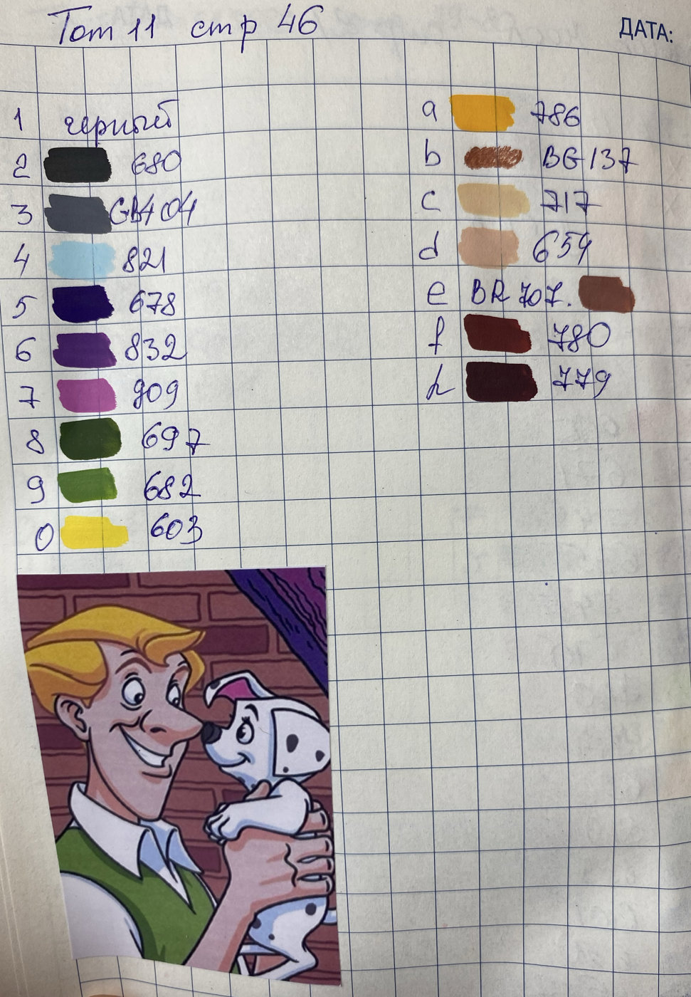 Работа от Ksuksa (2/2)
