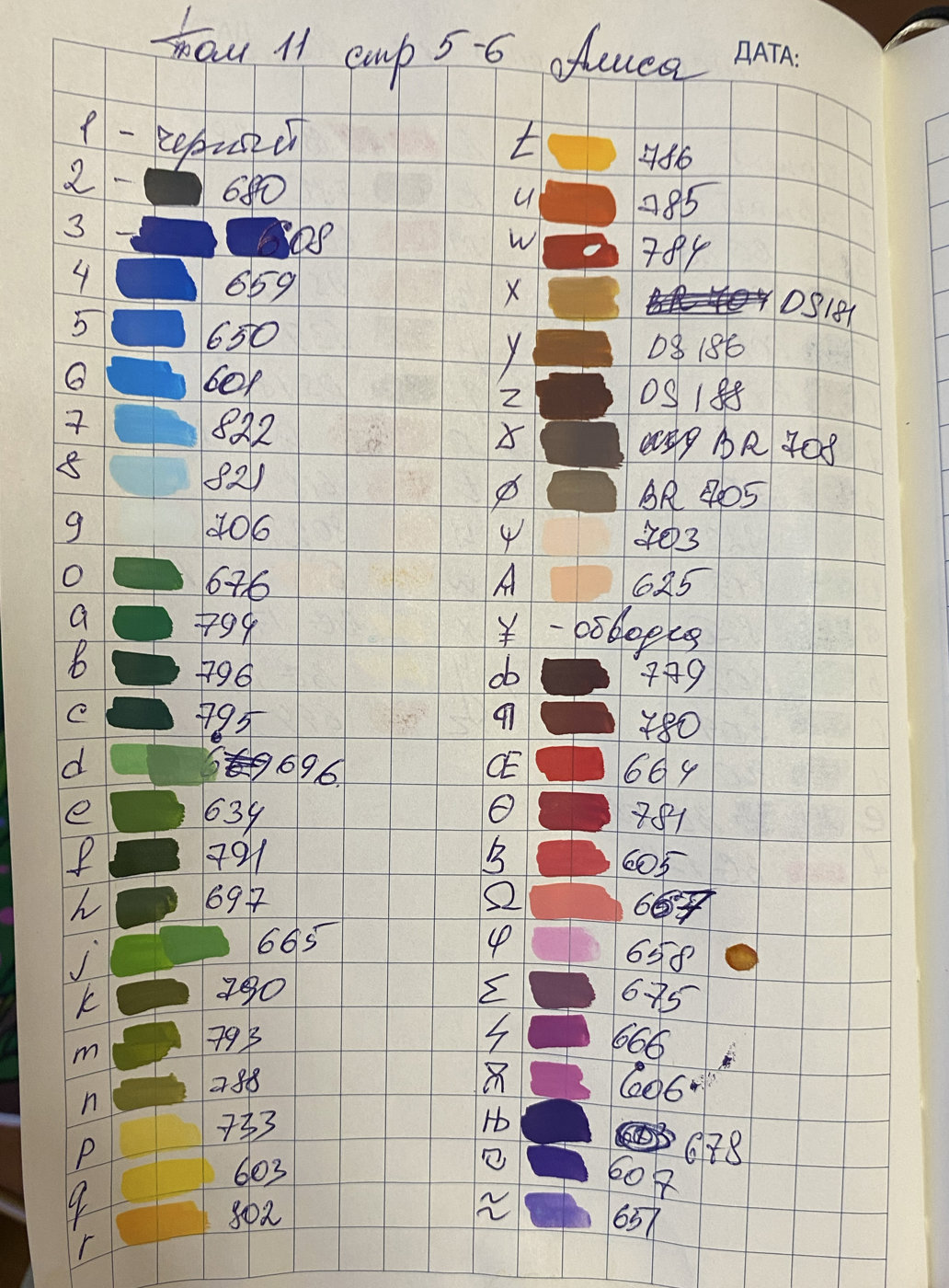 Работа от Ksuksa (2/2)