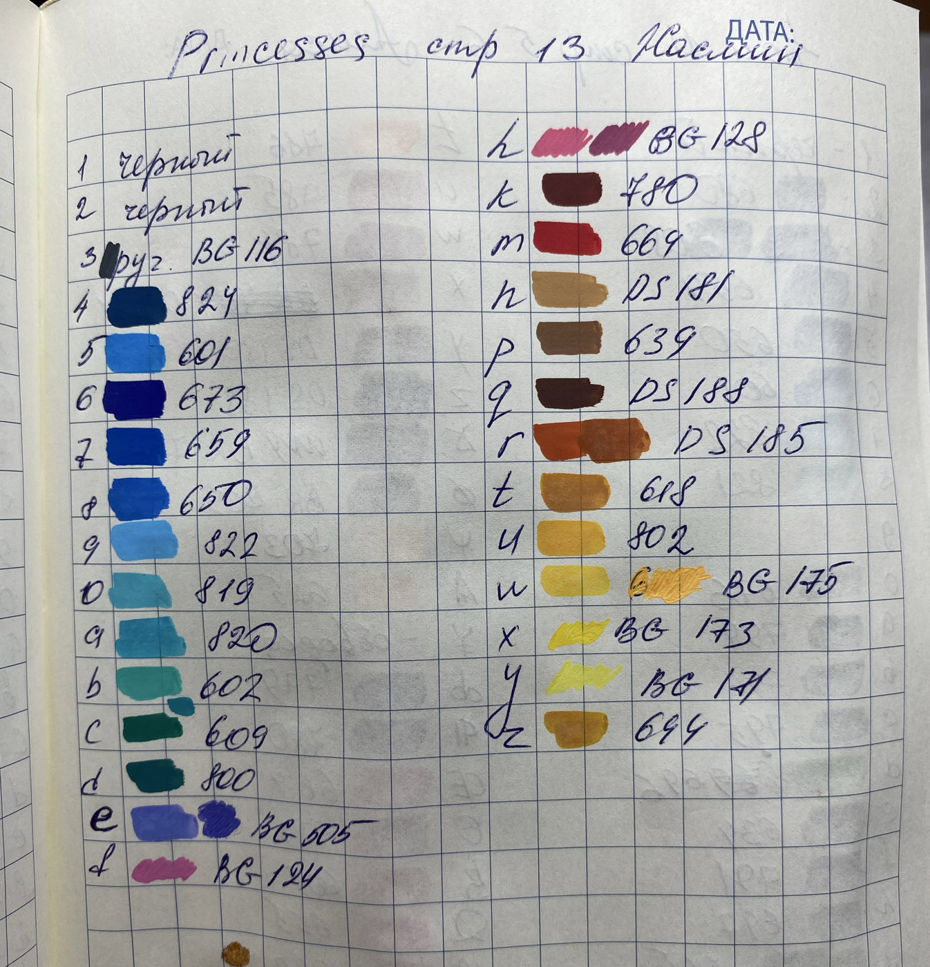 Работа от Ksuksa (2/2)