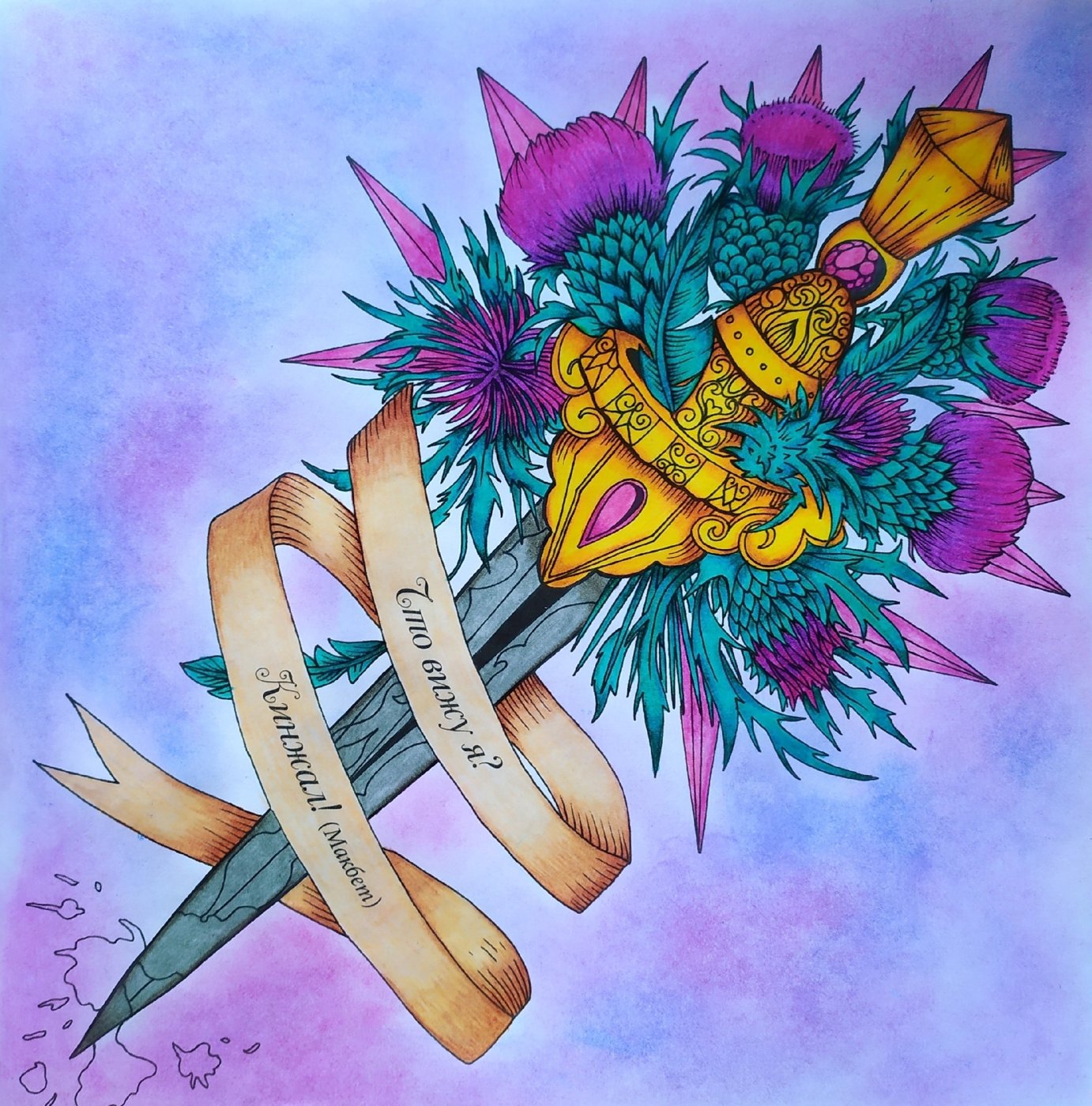 Работа от Daria_coloring_hobby