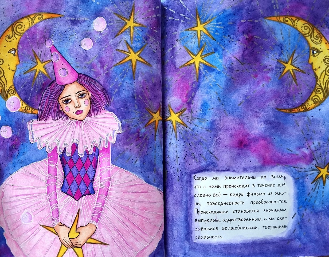 Работа от Daria_coloring_hobby (2/2)