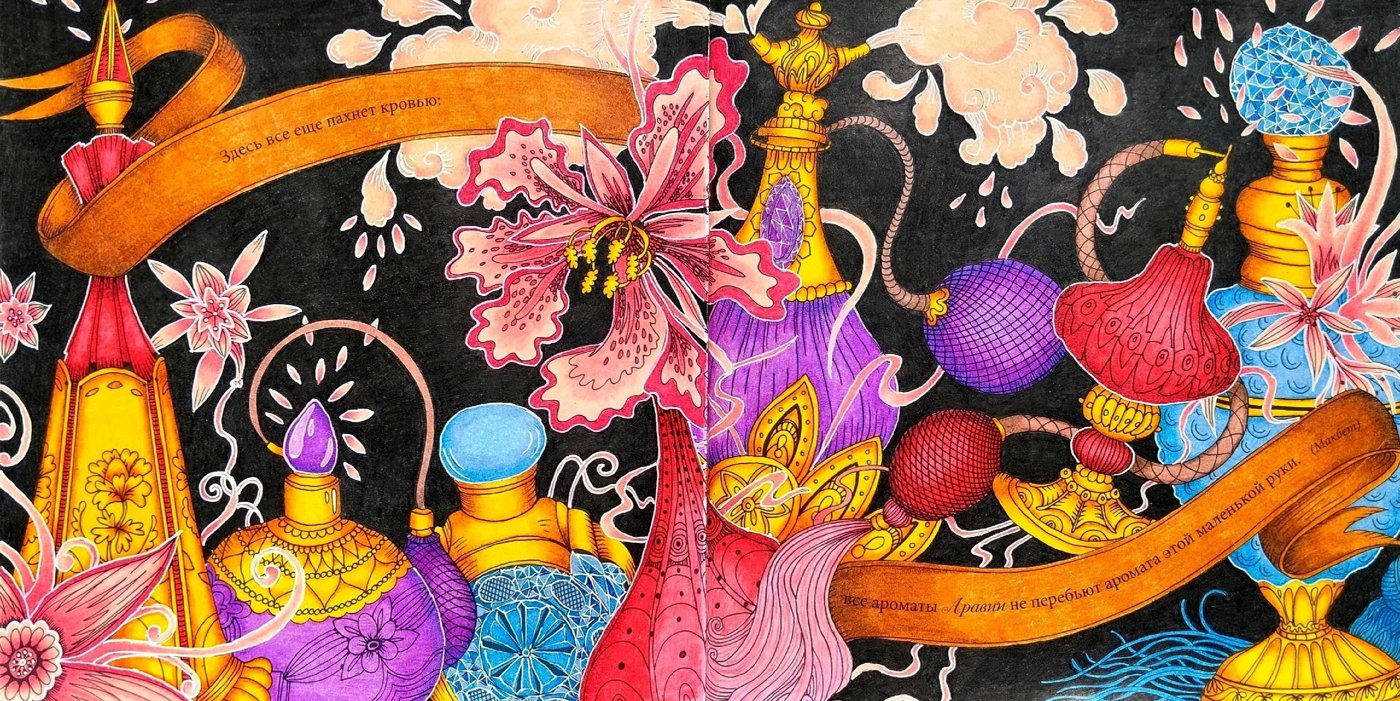 Работа от Daria_coloring_hobby