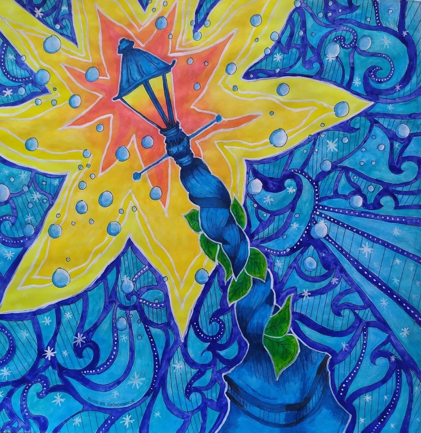 Работа от Daria_coloring_hobby