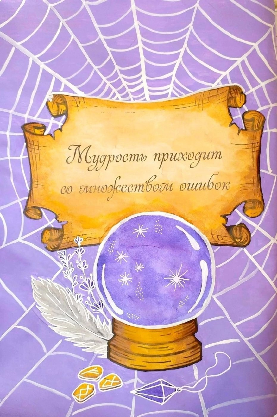 Работа от Daria_coloring_hobby