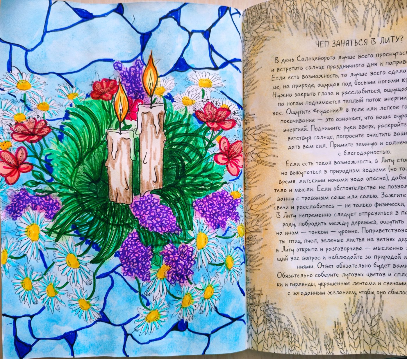 Работа от Lana hobby (2/3)