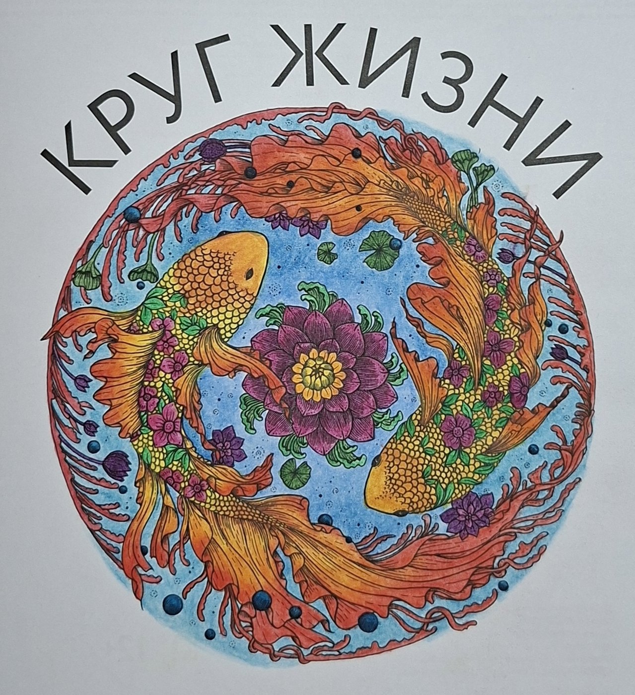 Работа от Dishani