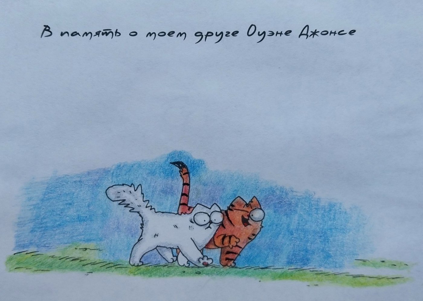 Работа от Rita Forest