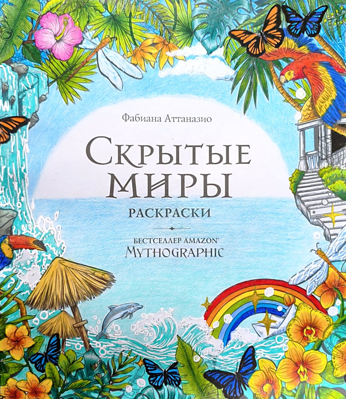 Работа от Лилия Понкратова