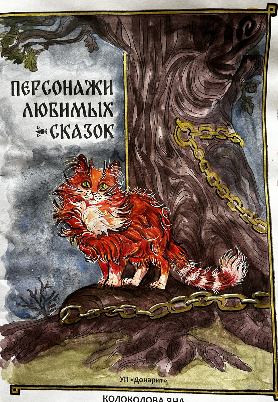 Работа от Lilumilabooks