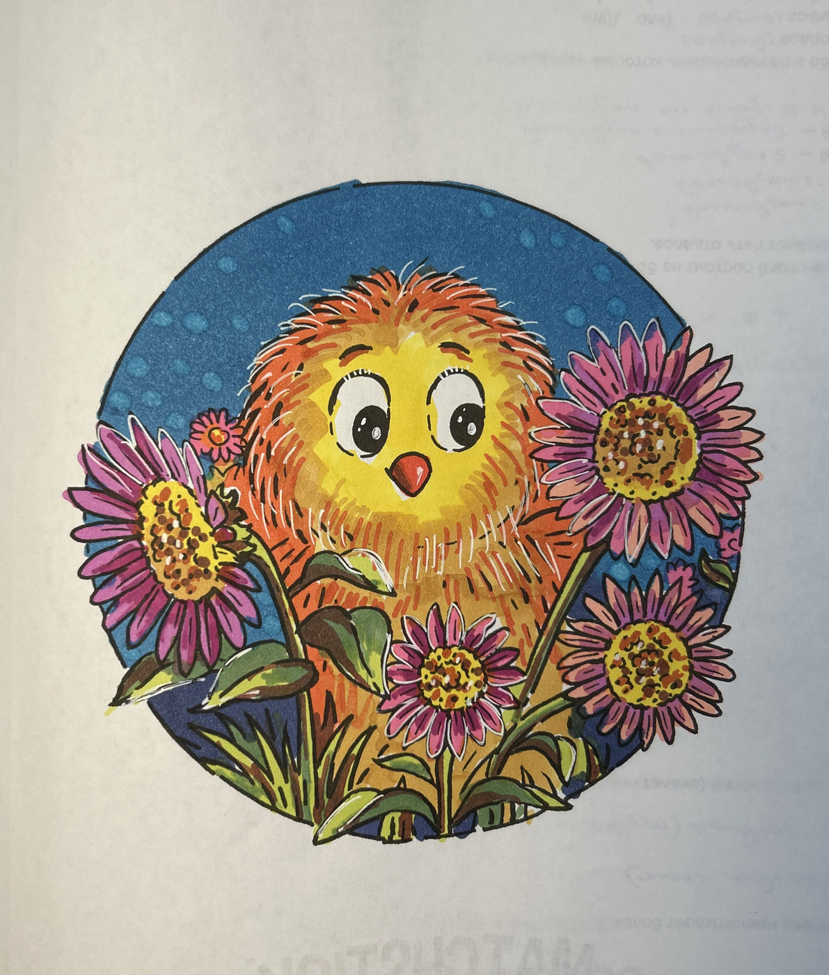 Работа от Lilumilabooks