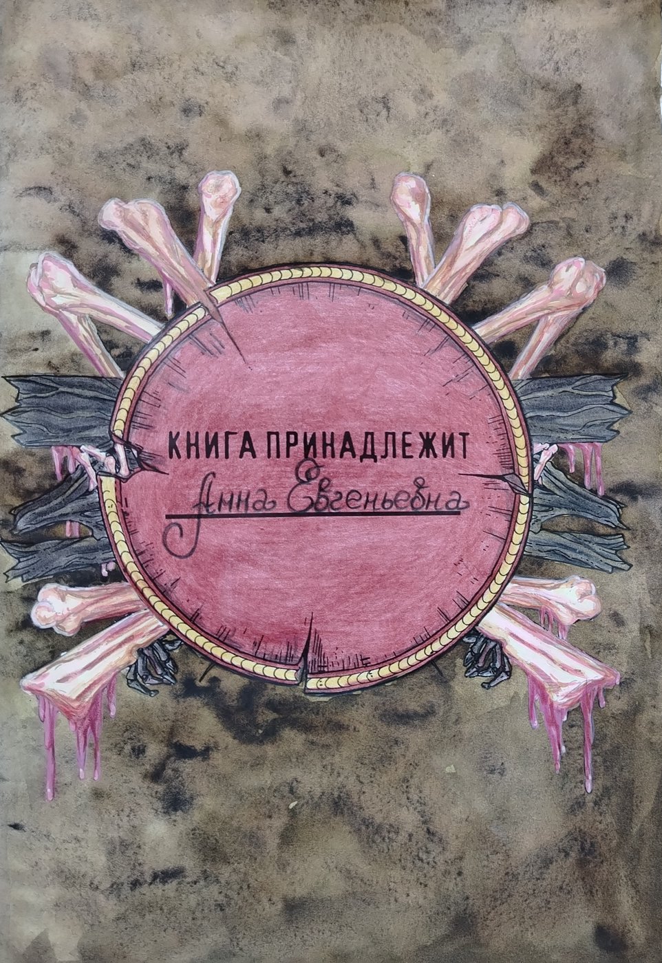 Работа от Anna Evgenievna